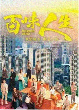 泰剧迷 心之暗号